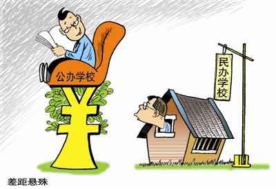 让公立教育退位于私立，才是真正的做慈善
